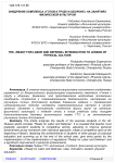 Внедрение комплекса «Готов к труду и обороне» на занятиях физической культурой