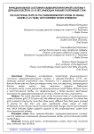 Функциональное состояние кардиореспираторной системы у девушек-боксёров 13-15 лет, имеющих разный спортивный стаж
