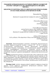 Показатели функционального состояния сердечно-сосудистой системы у женщин 50-55 лет, занимающихся по методике Пилатеса