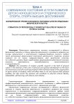 Формирование профессионально значимых качеств средствами физической культуры