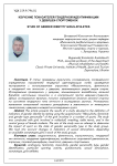 Изучение показателей гендерной идентификации у девушек-спортcменок
