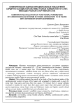 Сравнительная оценка функциональных показателей сердечно-сосудистой системы у юных хоккеистов 10-12 лет, имеющих разный спортивный стаж