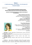 Анализ техники выполнения ударов руками для достижения высоких результатов в кикбоксинге