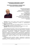 Профилактика травматизма на занятиях по физической культуре и спорту