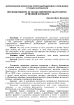Формирования ценностных ориентаций здорового стиля жизни у старших школьников