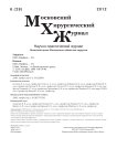 6 (28), 2012 - Московский хирургический журнал