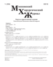 1 (29), 2013 - Московский хирургический журнал