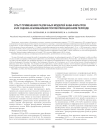 Опыт применения различных моделей кава-фильтров и их оценка в ближайшем послеоперационном периоде