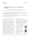 Полифасцикулярный остеосинтез в травматологии и ортопедии