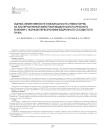 Оценка эффективности и безопасности "ГЕМОСТОП® М" на альтернативной животной модели колото-резаного ранения с полным пересечением бедренного сосудистого пучка