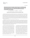Морфологические критерии эффективности комплексной терапии венозных трофических язв нижних конечностей, включающей обработку анолитом нейтральным АНК и лазерным излучением