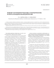 Клинико-патофизиологические и терапевтические аспекты функциональной диспепсии