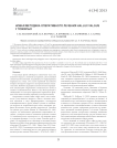 Новая методика оперативного лечения Hallux valgus у пожилых