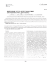 Повреждение Эссекс-Лопрести: анатомия, клиническая картина, диагностика