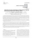 Сравнительная оценка эффективности термических инструментов в хирургии неспецифической эмпиемы плевры