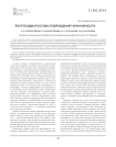 Рентгенодиагностика повреждений таранной кости