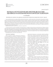 Взгляд на лапароскопические критерии диагностики аденомиоза на фоне выраженной хронической тазовой боли