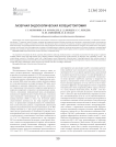 Лазерная эндоскопическая холецистэктомия