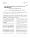 Повреждения почек, мочеточников и мочевого пузыря (обзор литературы)