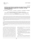 Критерии эффективности комплексной лимфотропной терапии и воздействия монооксидом азота у больных с острым орхоэпидидимитом