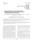 Модернизированная техника хондроплдстики хрящевых дефектов мыщелков бедренной кости с помощью мембраны Chondro-Gide