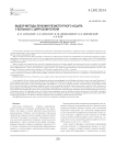 Выбор метода лечения резистентного асцита у больных с циррозом печени