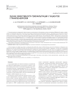 Оценка эффективности гемофильтрации у пациентов с панкреонекрозом