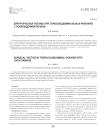 Хирургическая тактика при торакоабдоминальных ранениях с повреждением печени