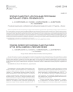 Лечение пациентов с фронтальными переломами дистального отдела плечевой кости