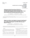 Первичный колоректальный анастомоз при субкомпенсированном и декомпенсированном обтурирующем раке дистальных отделов толстой кишки: альтернатива абдоминальной колостомии, риск несостоятельности, непосредственные результаты