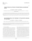 Новые горизонты в терапии пролиферативных заболеваний матки