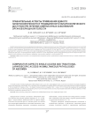 Сравнительные аспекты применения единого лапароскопического и традиционного лапароскопического доступов при лечении симультанных заболеваний органов брюшной полости
