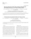 Диагностическая тактика при узловых образованиях щитовидной железы на основе системы ТИРАДС