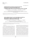 Цервикорезектоскопия в лечении шеечной и перешеечно-шеечной беременности с применением гемостатической композиции тахокомб