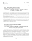 Лапароскопическая герниопластика в лечении грыж паховой локализации