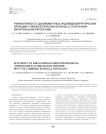 Эффективность одномоментных эндовидеохирургических операций у гинекологических больных с сочетанной хирургической патологией