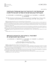 Совершенствование диагностического обследования и хирургической тактики лечения больных ректоцеле
