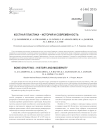 Костная пластика - история и современность