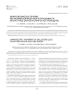 Лапароскопическое лечение желчнокаменной кишечной непроходимости. Литературные данные и клиническое наблюдение