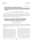 Использование летучих жирных кислот для экспресс-диагностики анаэробной неклостридиальной инфекции при гнойном холангите у больных механической желтухой