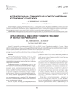Экстракорпоральная гемокоррекция в комплексной терапии деструктивного панкреатита