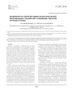Возможности новой методики эндоскопической визуализации у пациентов с рубцовым стенозом гортани и трахеи