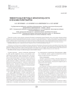 Лимфогенные методы и монооксид азота в лечении перитонитов