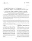 Функционально обоснованные методы аутопластики в сочетании с аутодермопластикой при лечении срединных грыж передней брюшной стенки