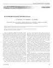 История мануальной терапии (лекция)