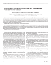 Ближайшие результаты лечения тяжелых повреждений голеностопного сустава