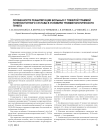 Особенности реабилитации больных с тяжелой травмой голеностопного сустава в условиях травматологического пункта