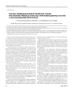 Тактика ликвидации дефектов мягких тканей при лечении тяжелых открытых переломов длинных костей с использованием перфторана