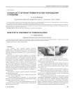 Новый шаг в лечении травматических повреждений сухожилий