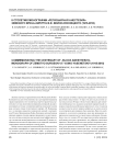 К столетию монографии "Регионарная анестезия" земского врача-хирурга В. Ф. Войно-Ясенецкого (1915-2015)